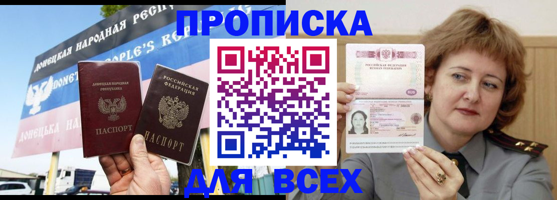 временная регистрация 2025 в Ишимбае