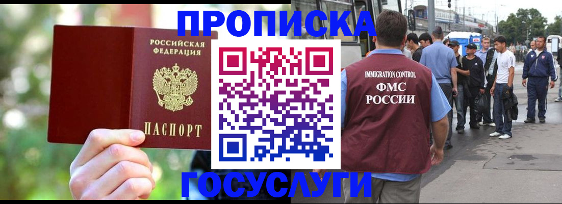 прописка поиск в Ишимбае