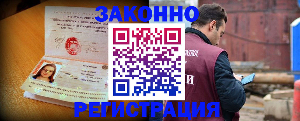 прописка для школы в Ишимбае