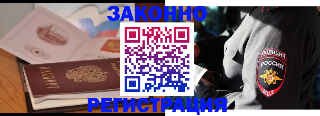 временная регистрация недорого в Ишимбае