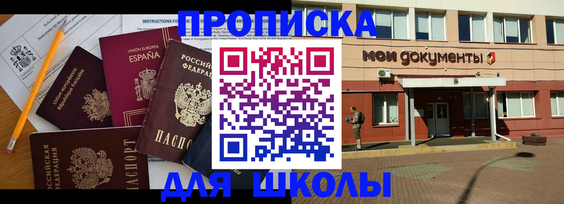 временная регистрация собственник в Ишимбае