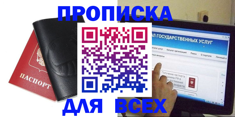 прописка для кредита в Ишимбае