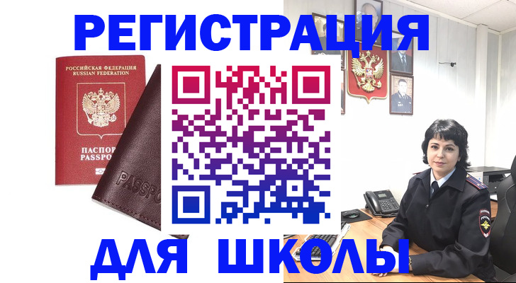 где прописаться в Ишимбае