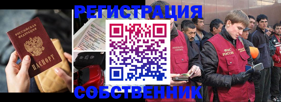 прописка для военкомата в Ишимбае