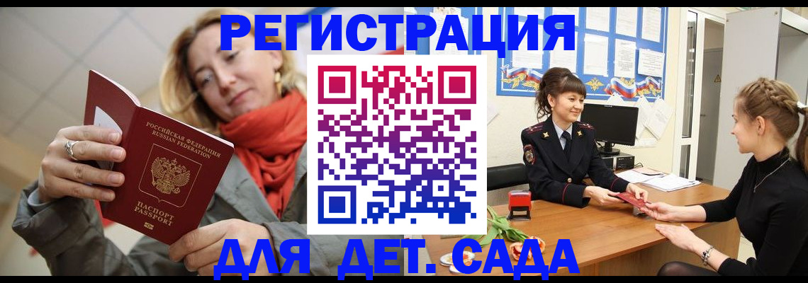 временная регистрация в квартире в Ишимбае