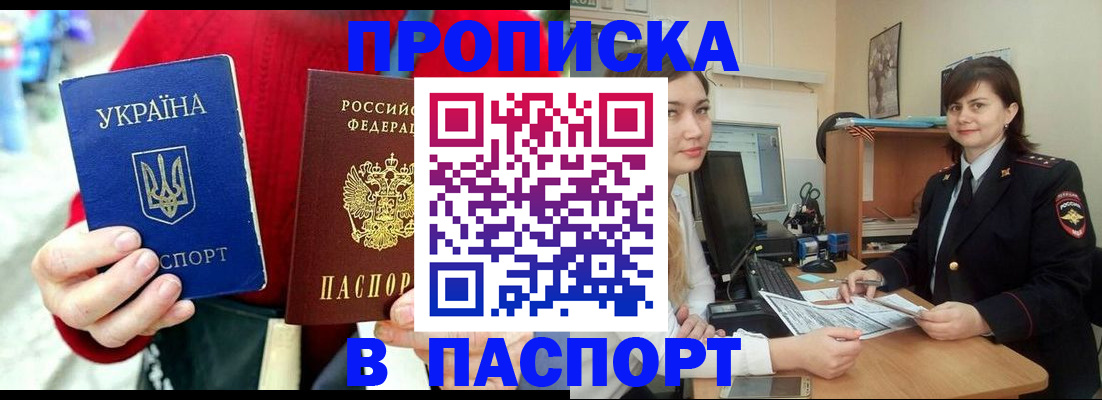 найти адрес прописки в Ишимбае