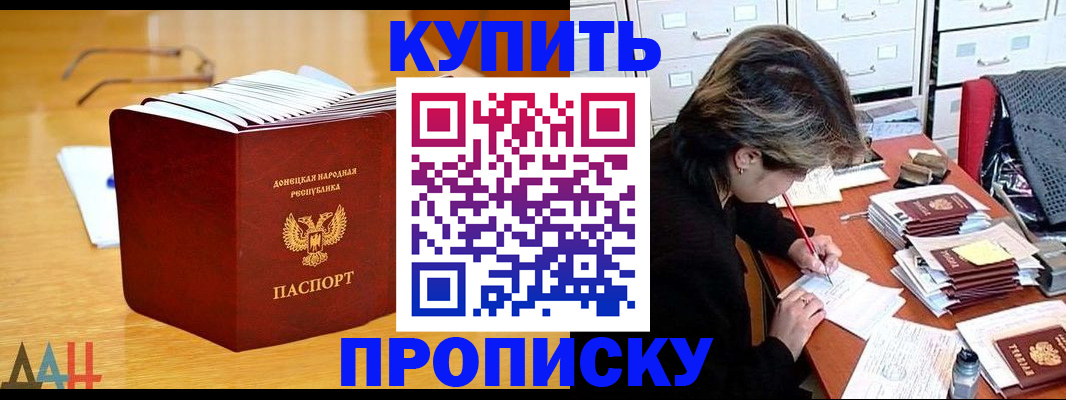 прописка от собственника в Ишимбае